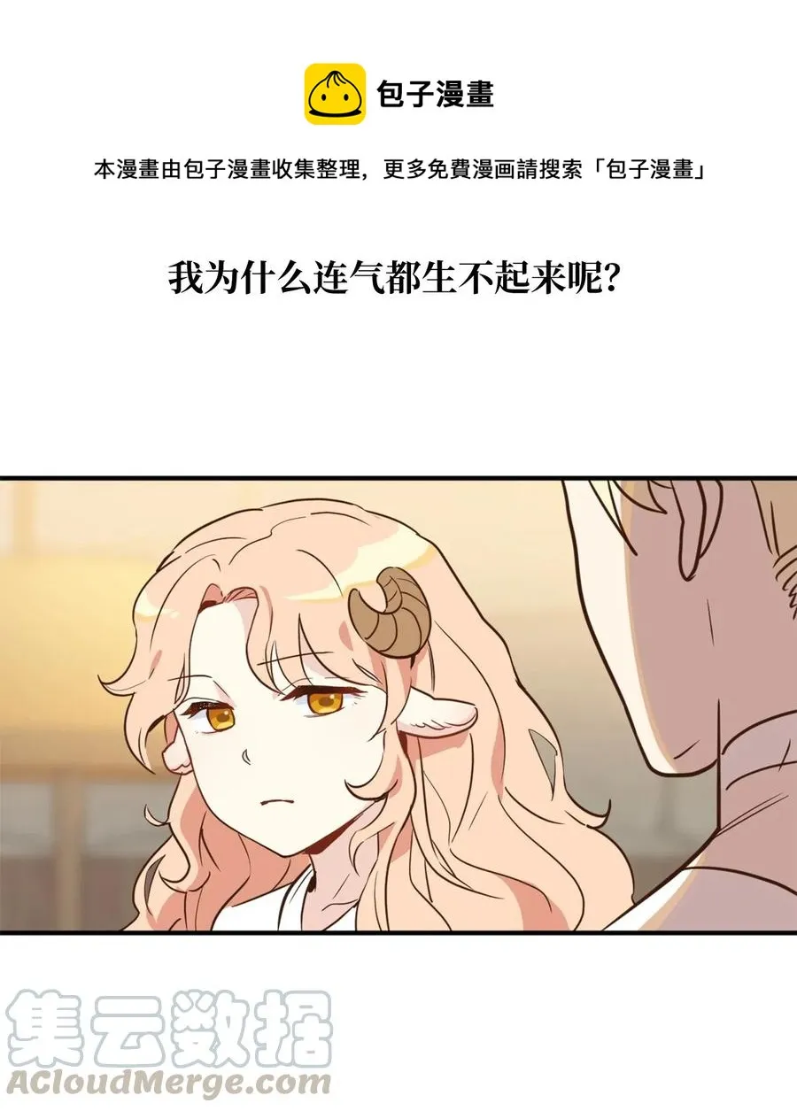 022 逃脱的真相 第45页