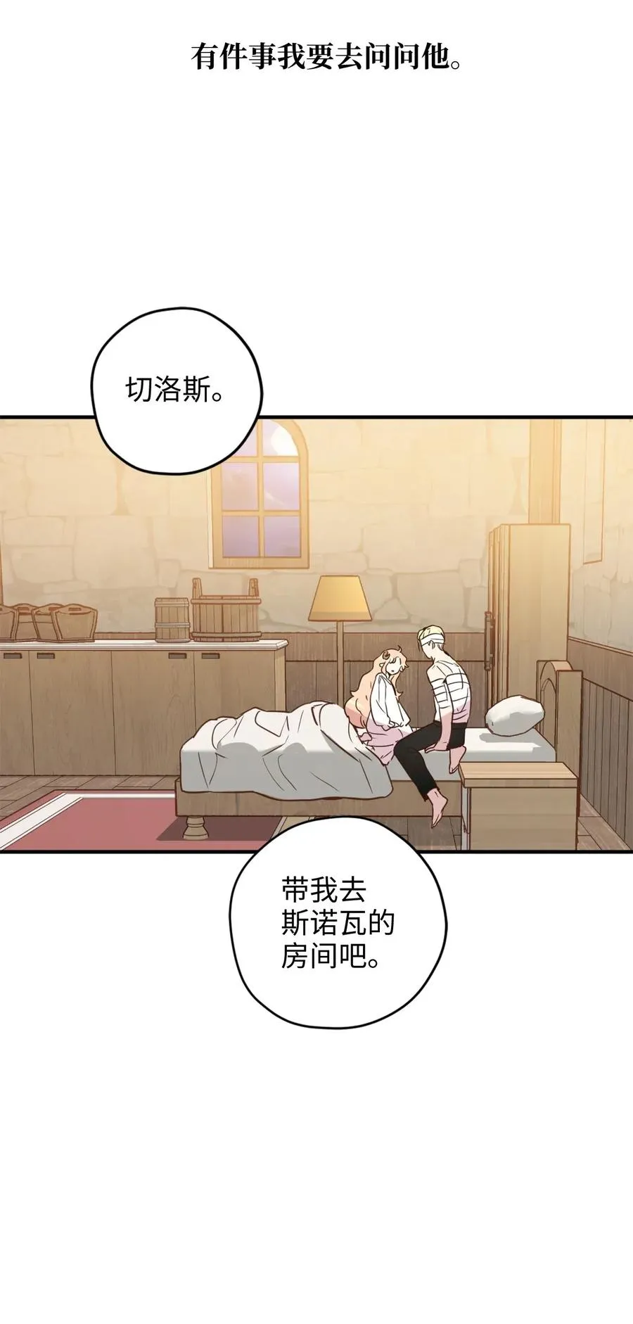 022 逃脱的真相 第46页