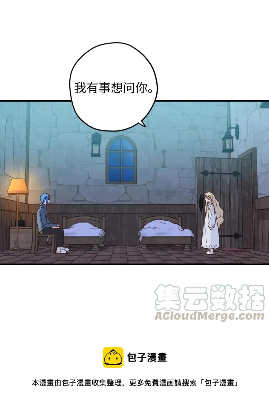022 逃脱的真相 第49页