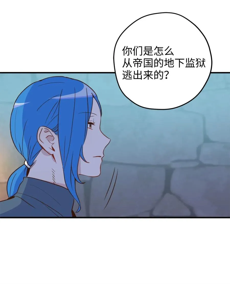 022 逃脱的真相 第50页