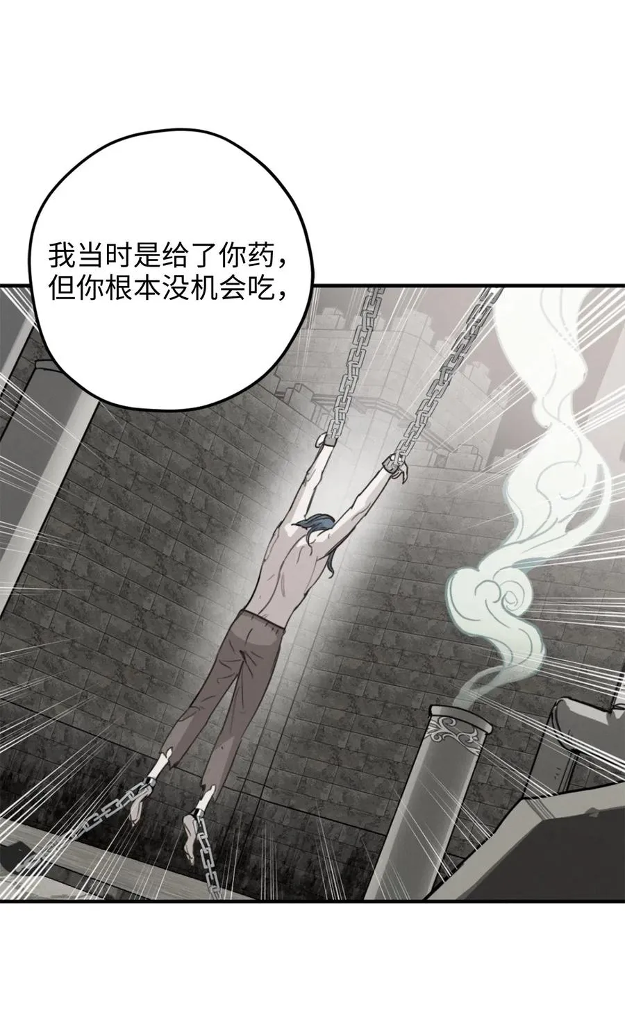 022 逃脱的真相 第51页