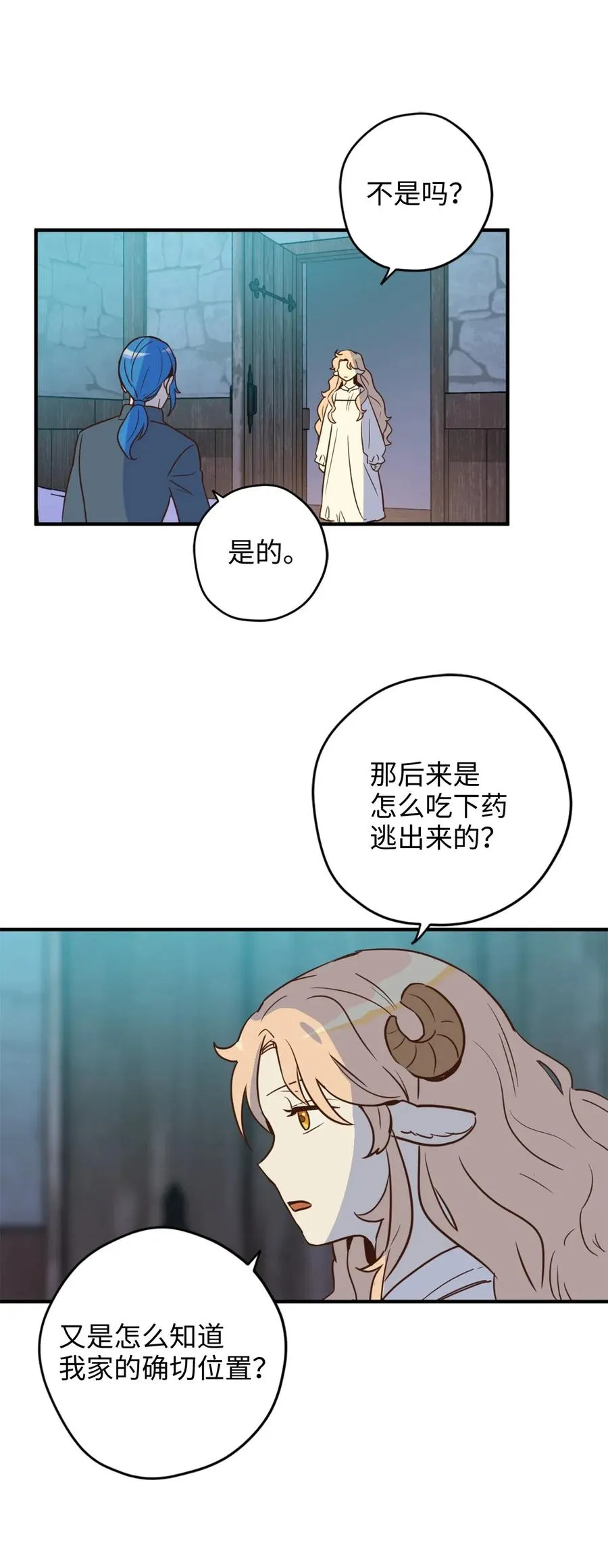 022 逃脱的真相 第52页