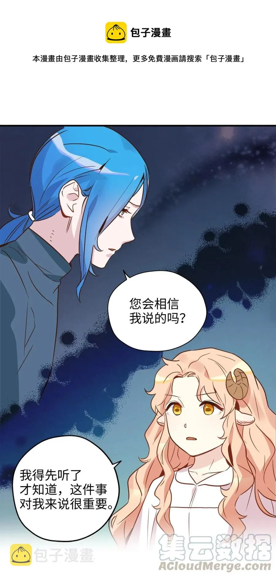 022 逃脱的真相 第53页