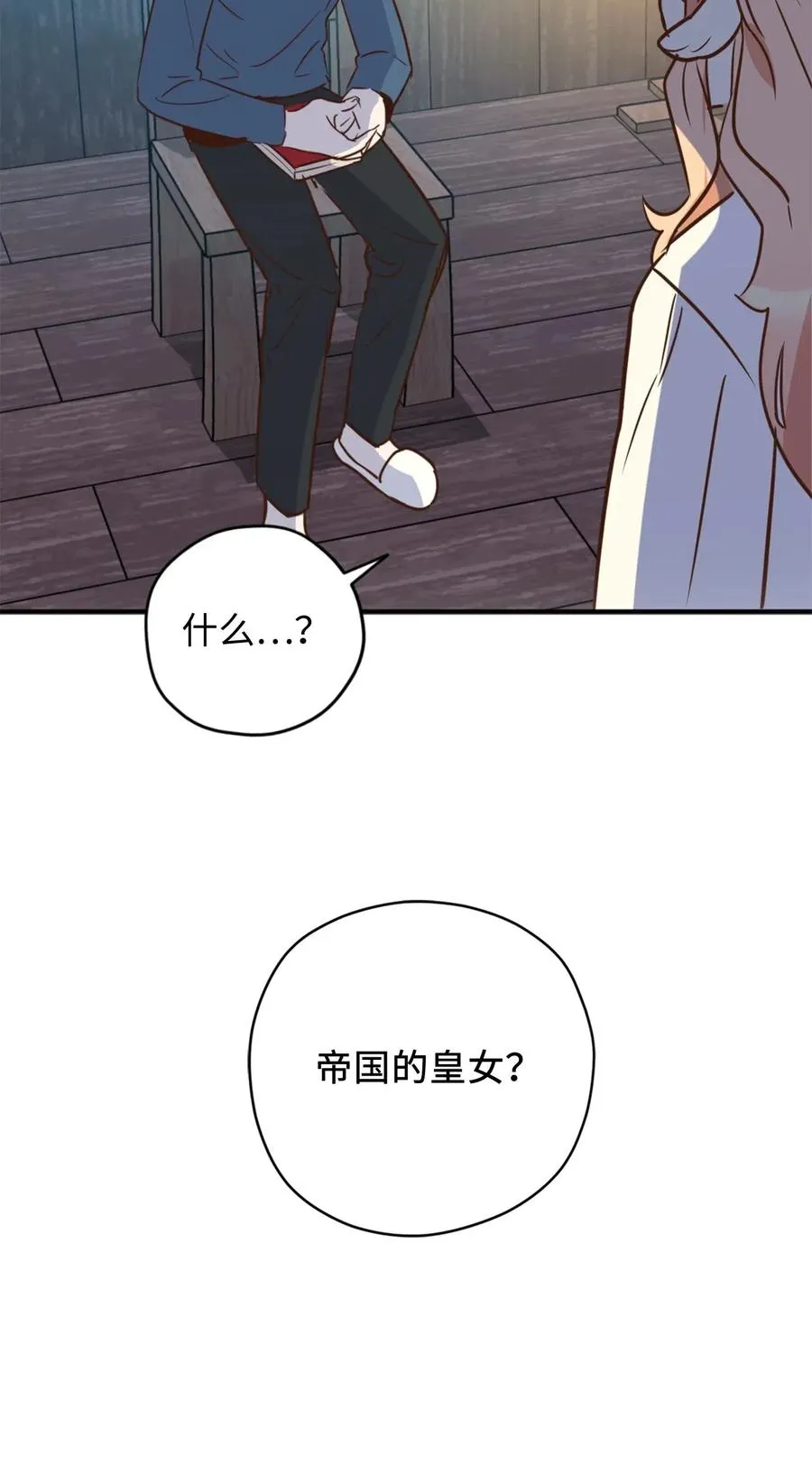022 逃脱的真相 第55页