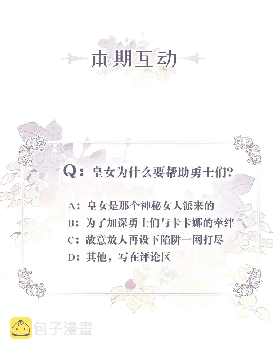 022 逃脱的真相 第56页