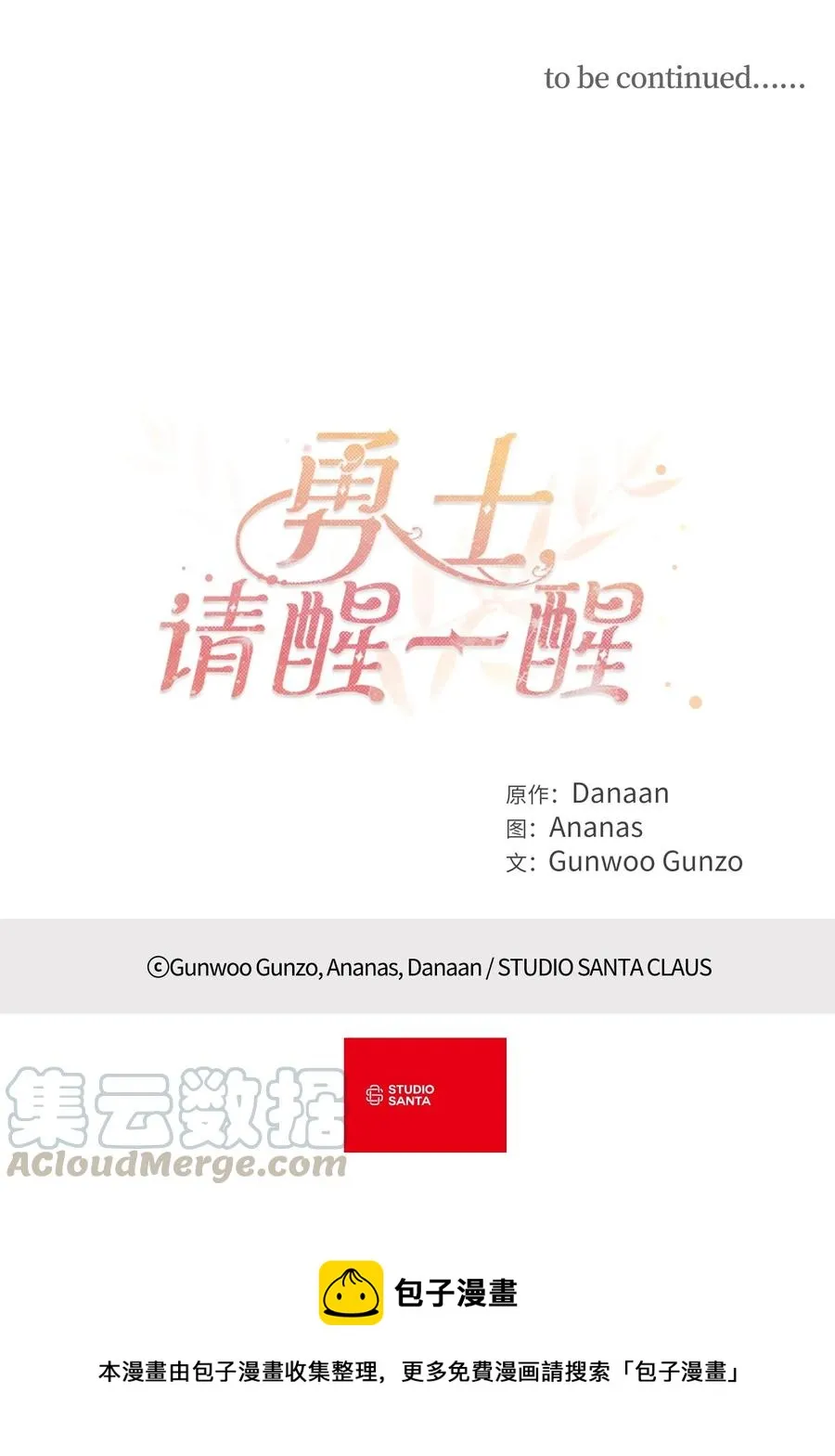 022 逃脱的真相 第57页
