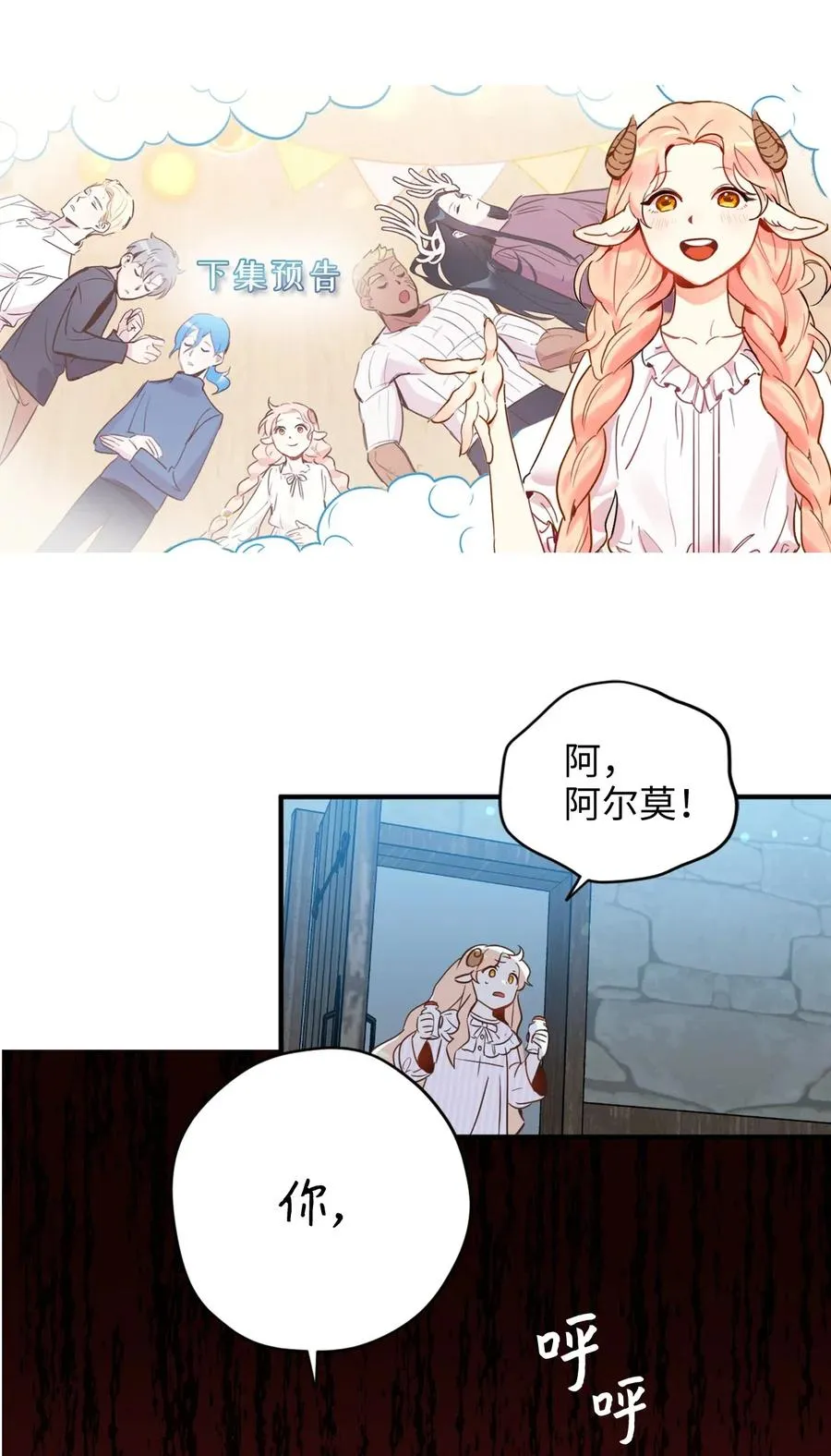 022 逃脱的真相 第58页