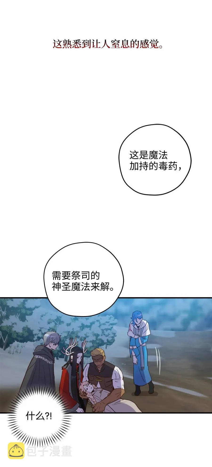 021 到了告别的时候了 第2页