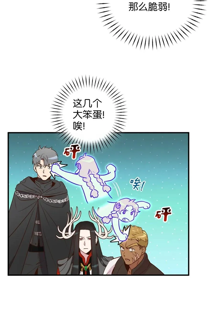 021 到了告别的时候了 第8页