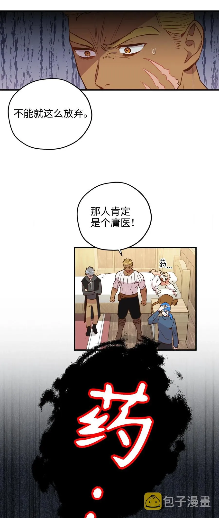 021 到了告别的时候了 第15页