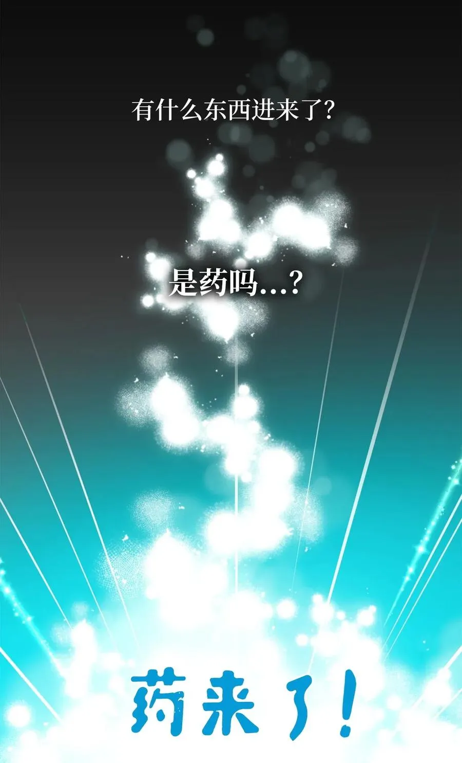 021 到了告别的时候了 第28页