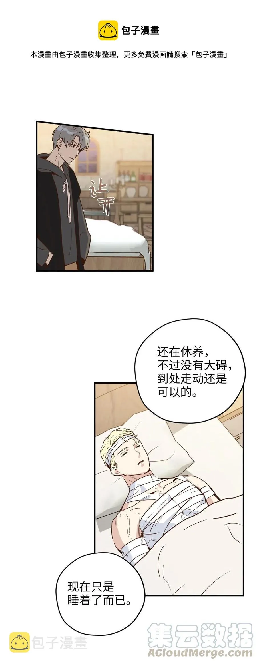 021 到了告别的时候了 第41页