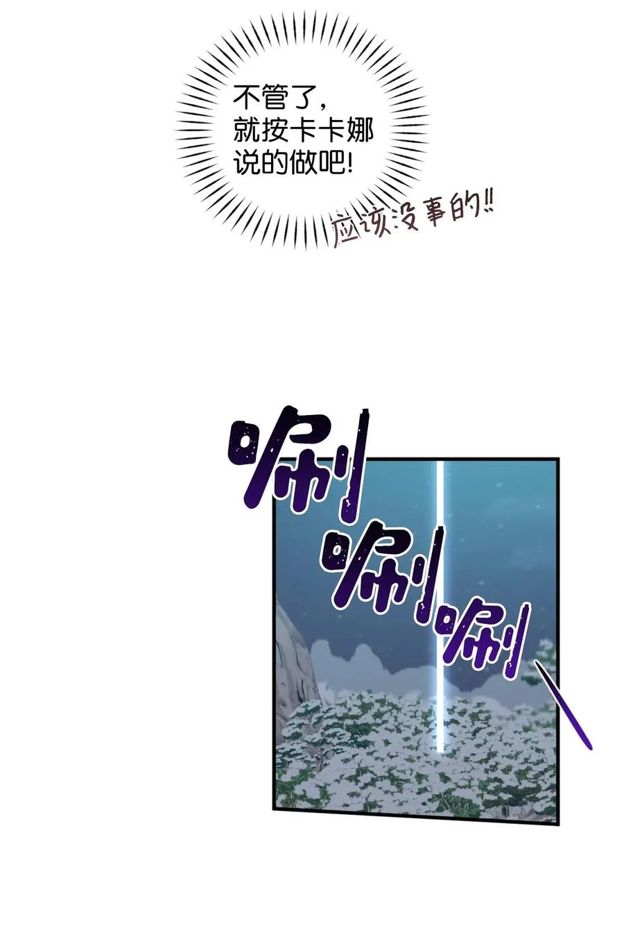 021 到了告别的时候了 第44页