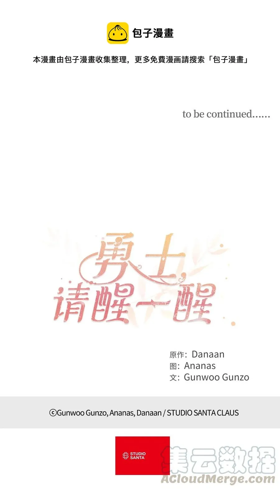 021 到了告别的时候了 第53页