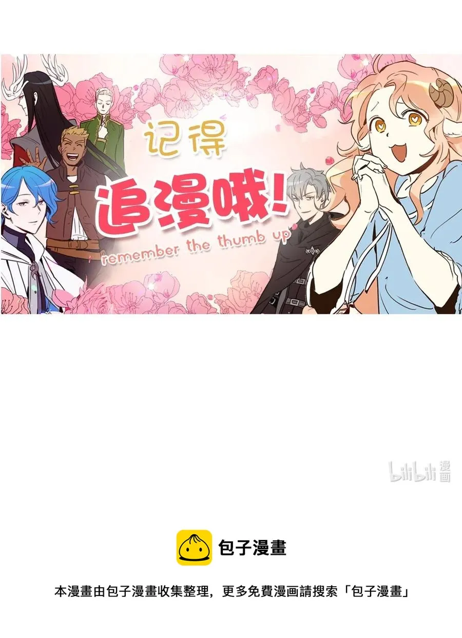 021 到了告别的时候了 第56页