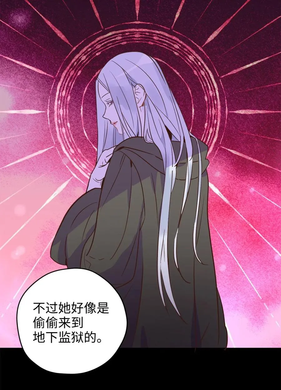 023 我这个样子你不害怕吗？ 第3页