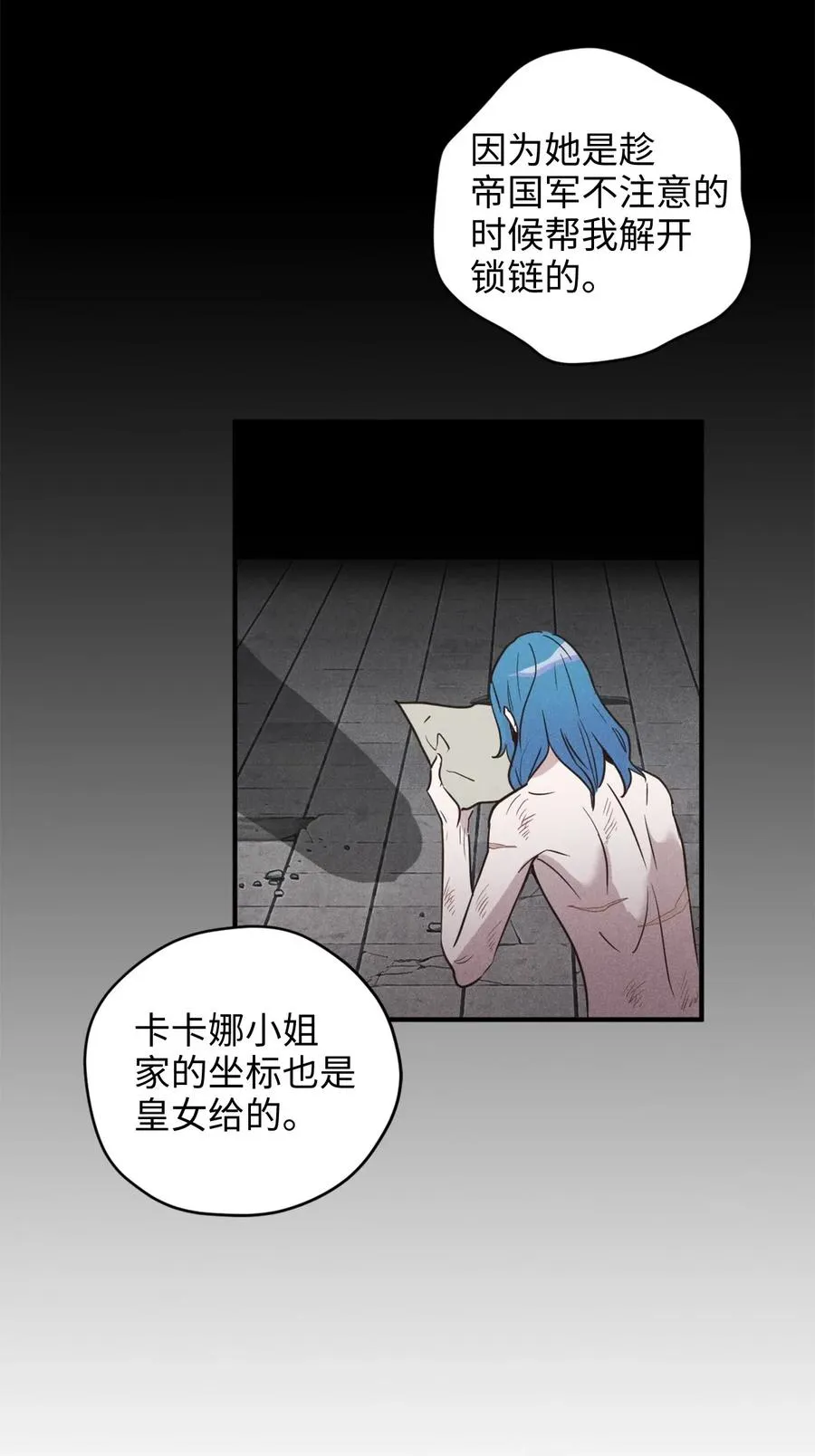 023 我这个样子你不害怕吗？ 第4页