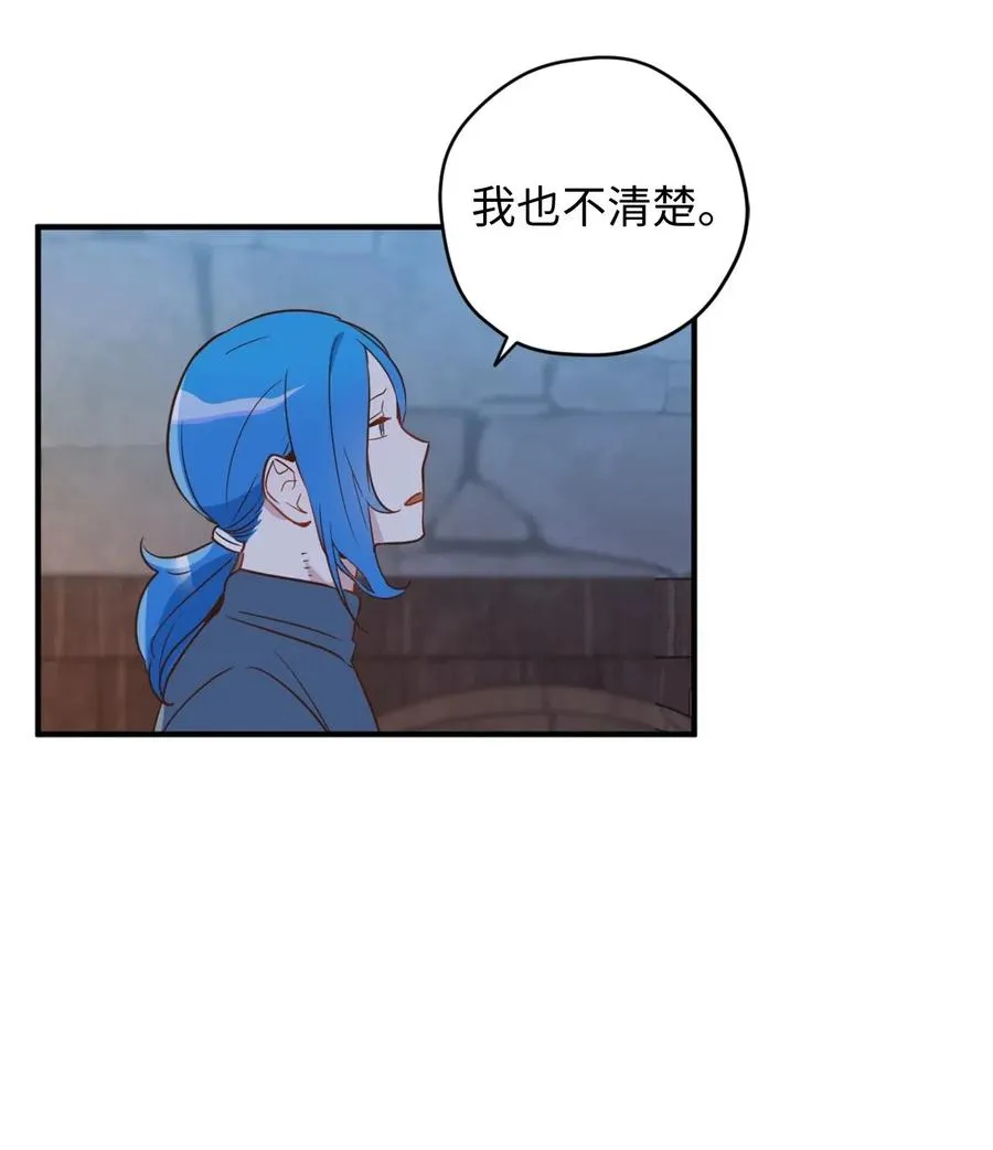 023 我这个样子你不害怕吗？ 第6页