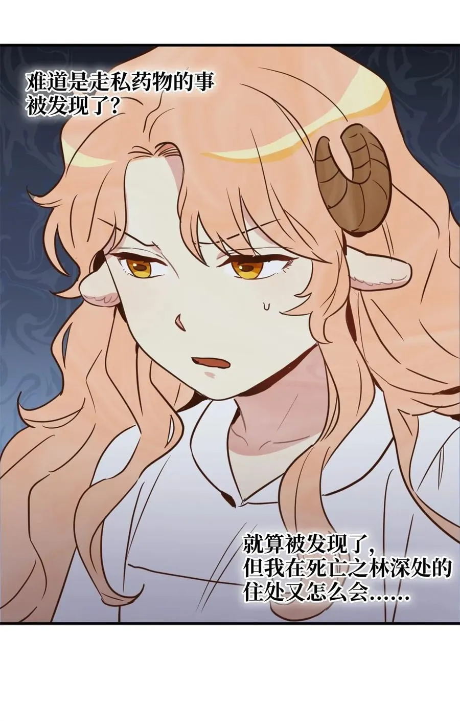 023 我这个样子你不害怕吗？ 第7页