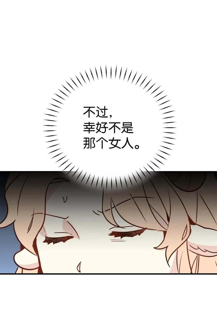 023 我这个样子你不害怕吗？ 第8页