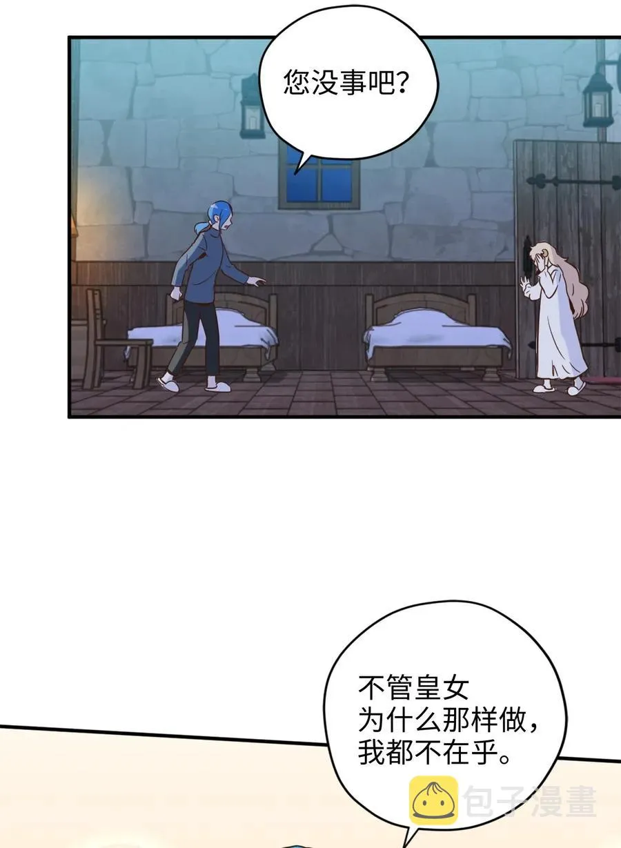 023 我这个样子你不害怕吗？ 第10页