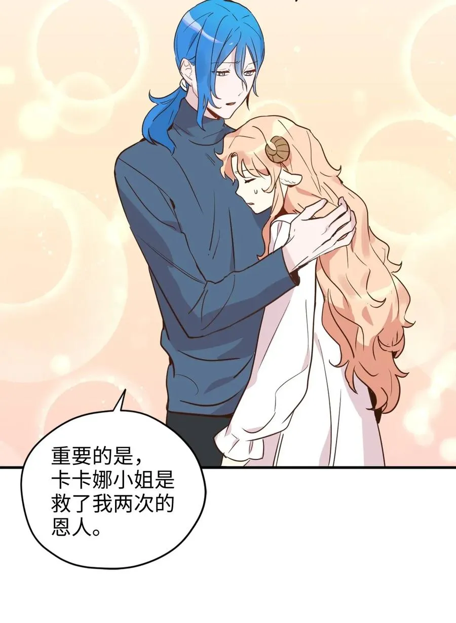 023 我这个样子你不害怕吗？ 第11页