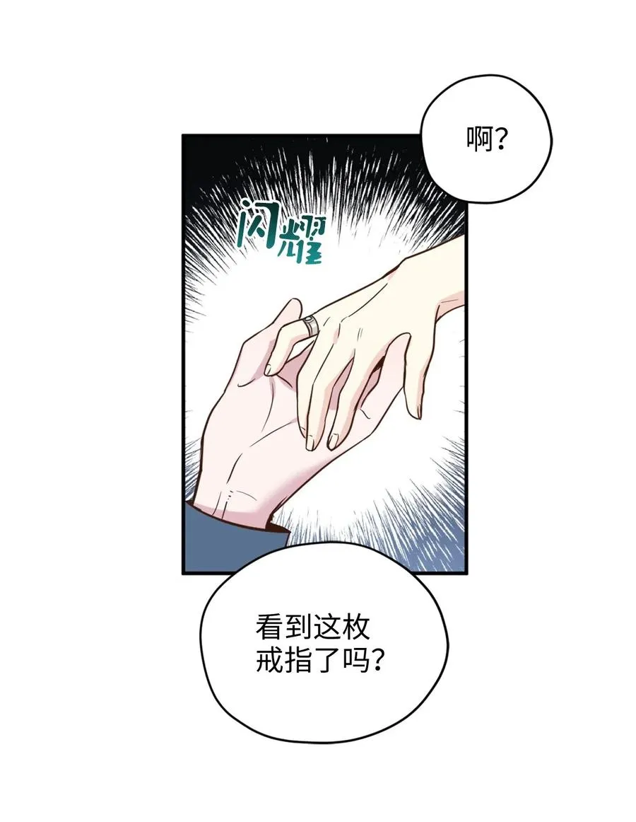 023 我这个样子你不害怕吗？ 第12页