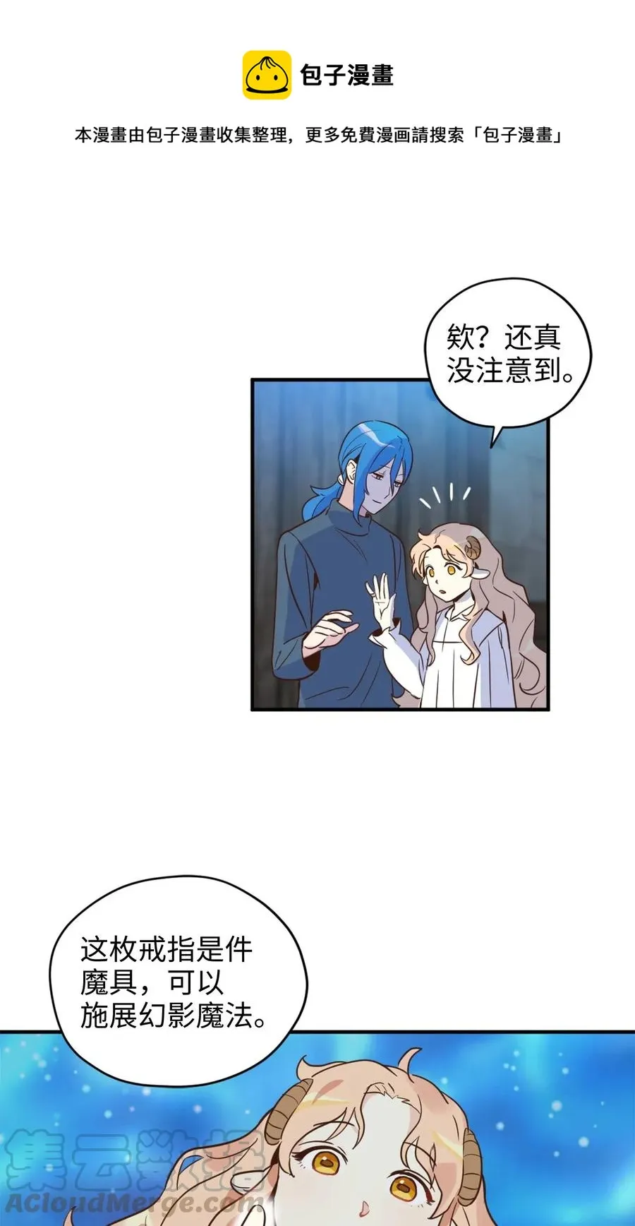 023 我这个样子你不害怕吗？ 第13页