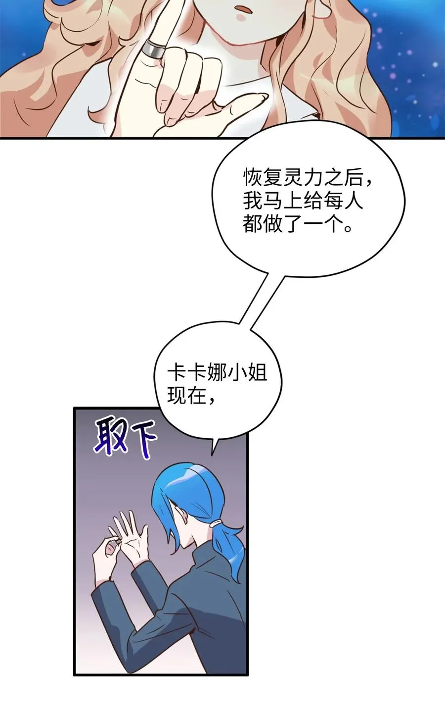 023 我这个样子你不害怕吗？ 第14页