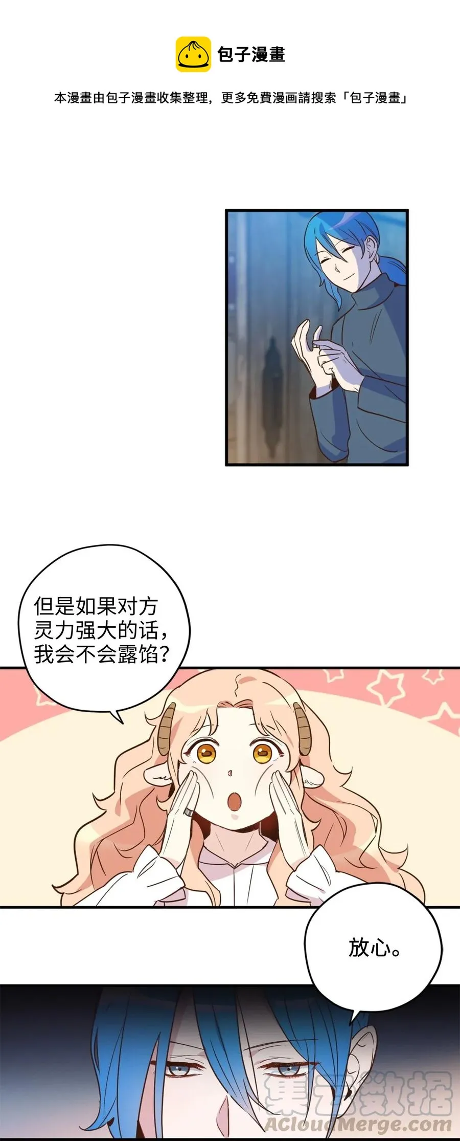 023 我这个样子你不害怕吗？ 第17页