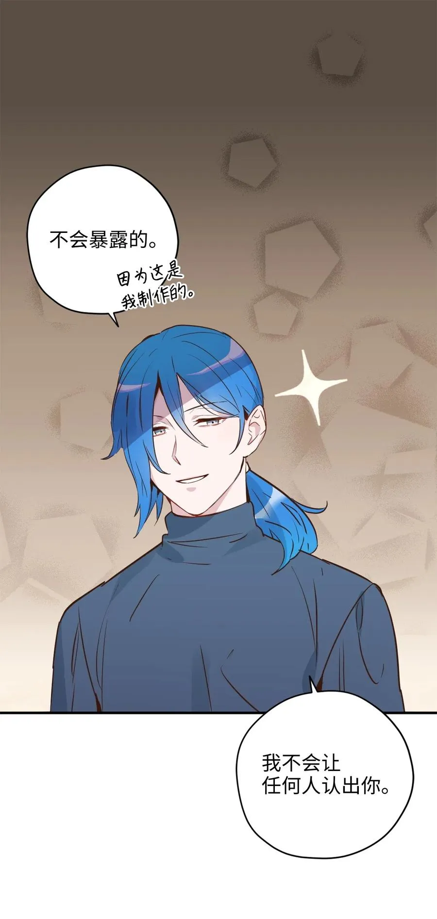 023 我这个样子你不害怕吗？ 第18页