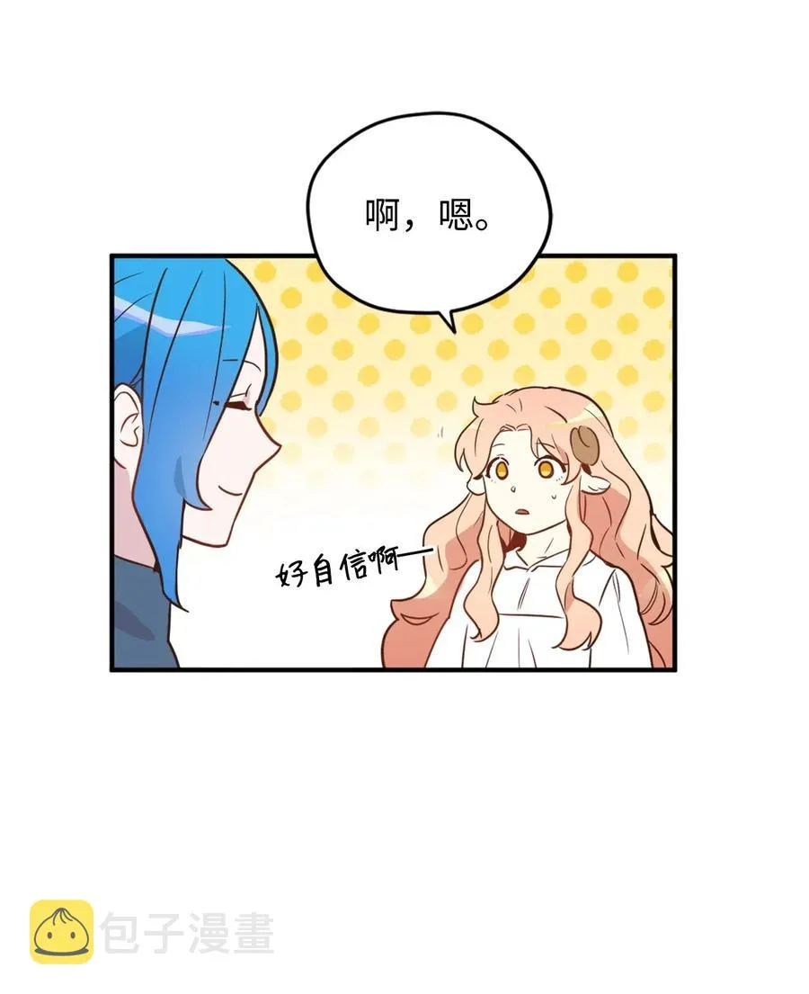 023 我这个样子你不害怕吗？ 第19页