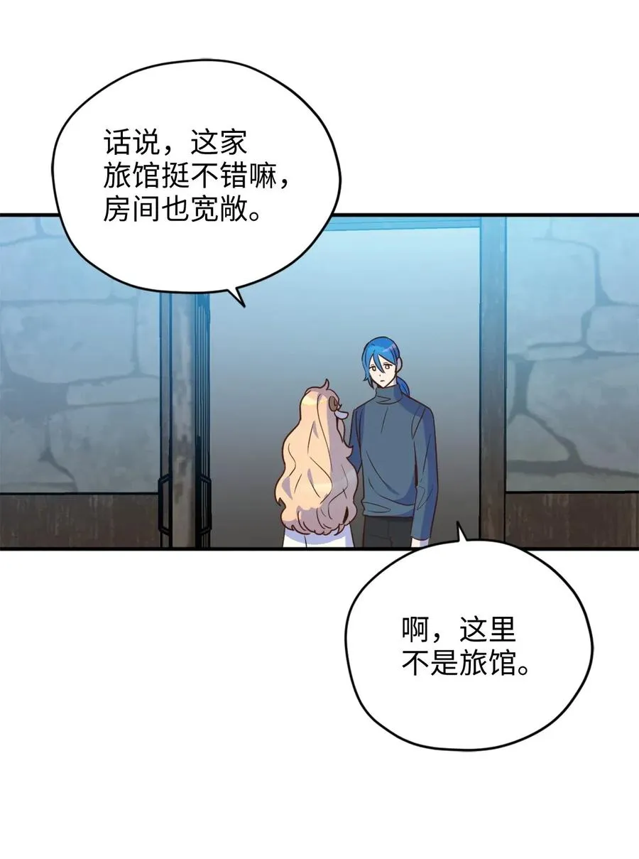 023 我这个样子你不害怕吗？ 第20页