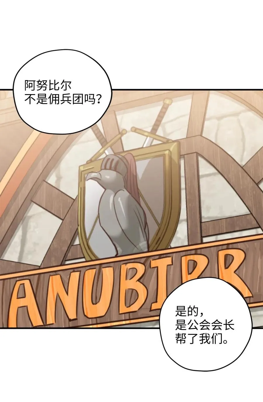 023 我这个样子你不害怕吗？ 第22页