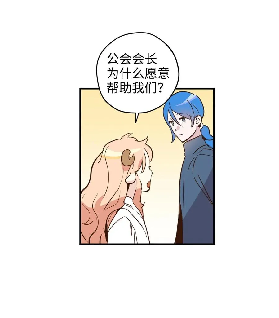 023 我这个样子你不害怕吗？ 第23页
