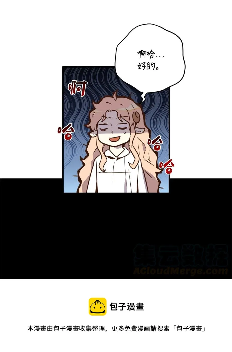 023 我这个样子你不害怕吗？ 第25页