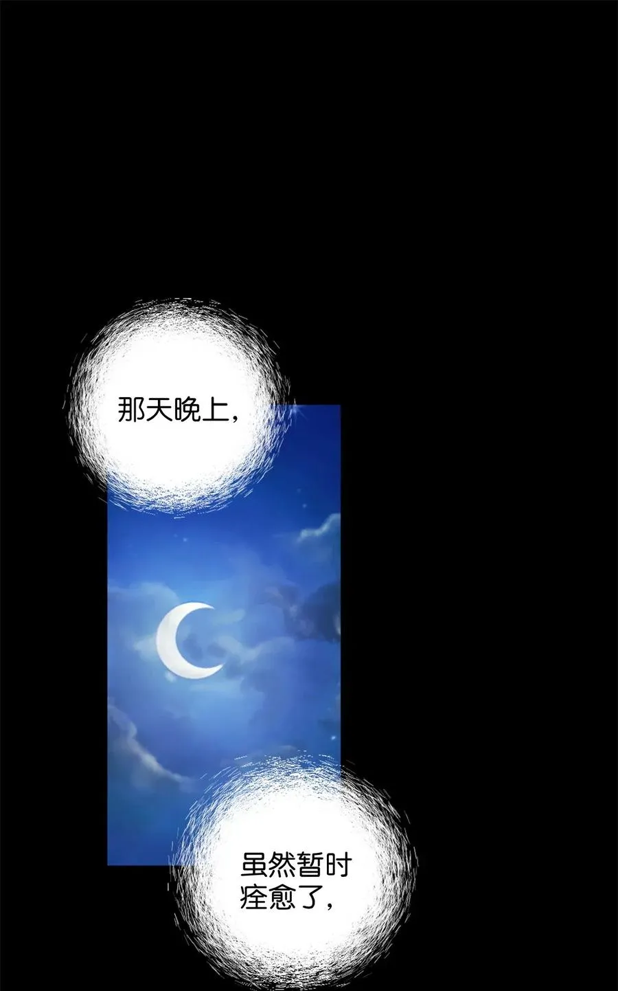 023 我这个样子你不害怕吗？ 第26页