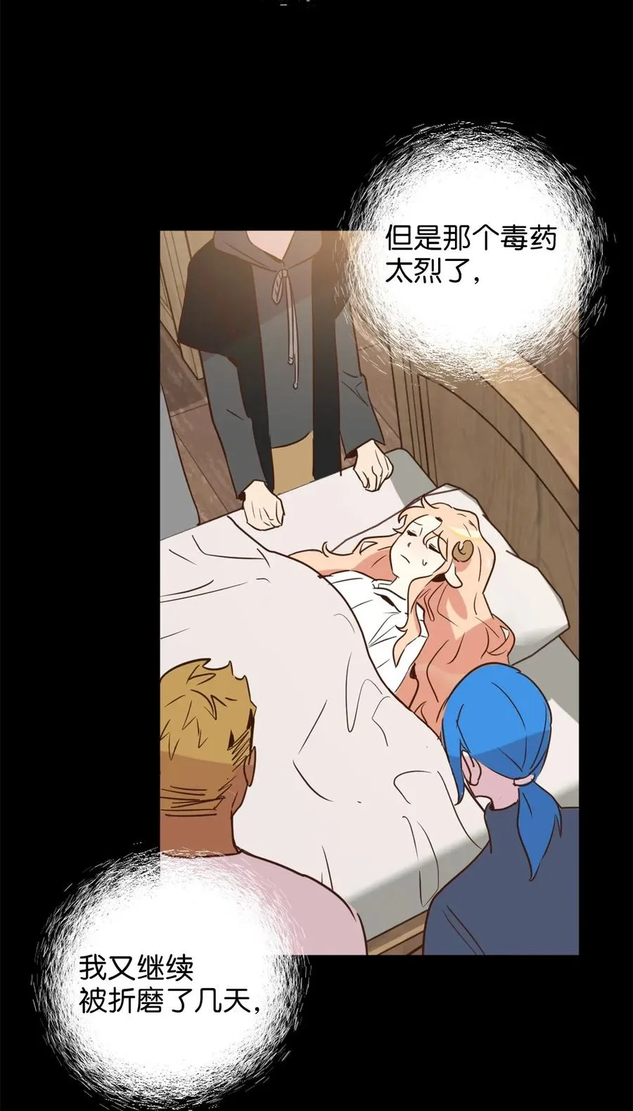023 我这个样子你不害怕吗？ 第27页
