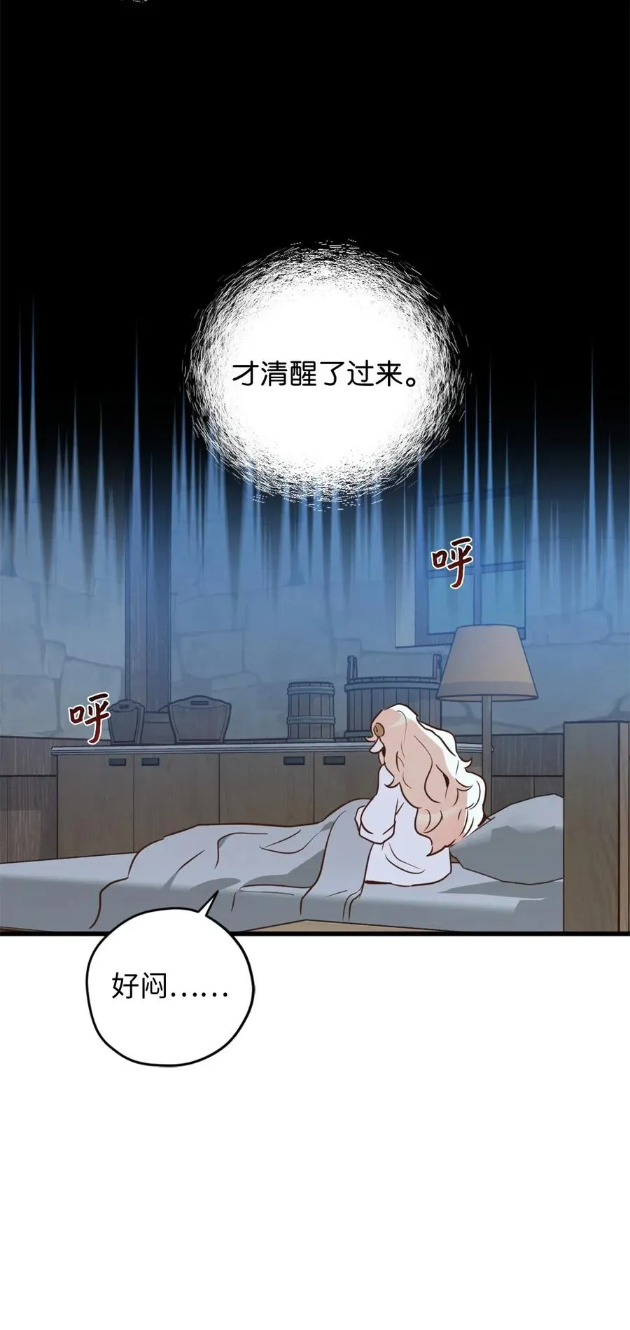 023 我这个样子你不害怕吗？ 第28页
