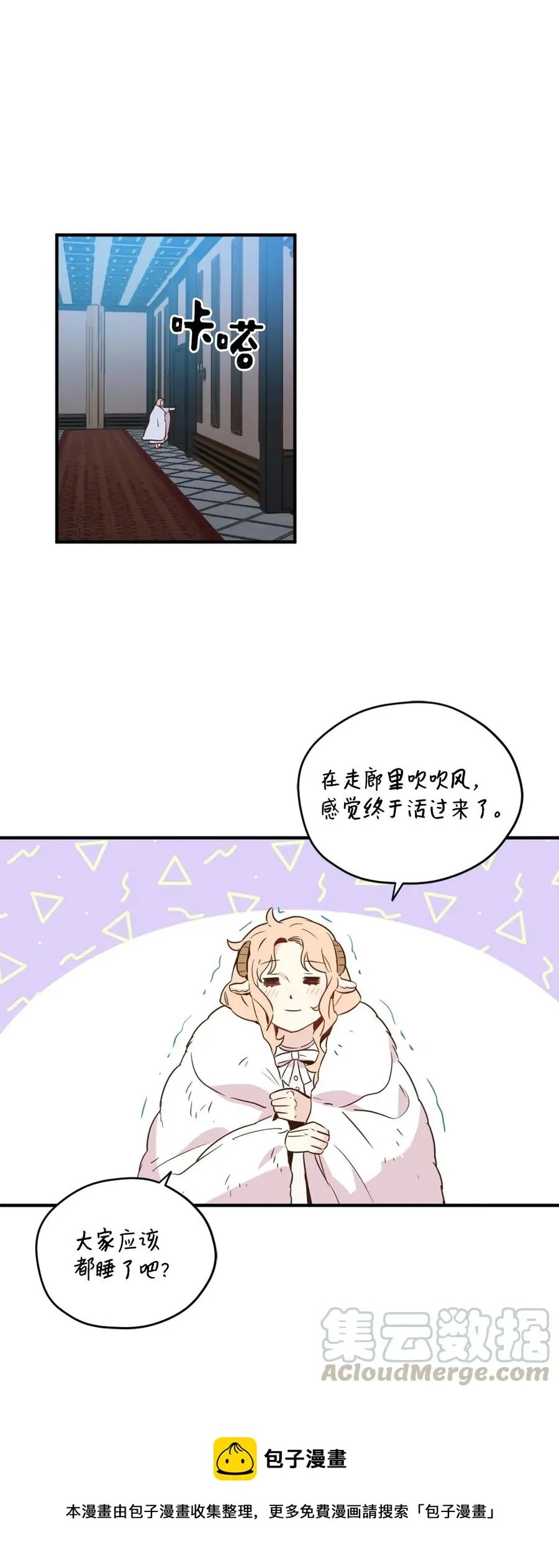 023 我这个样子你不害怕吗？ 第29页