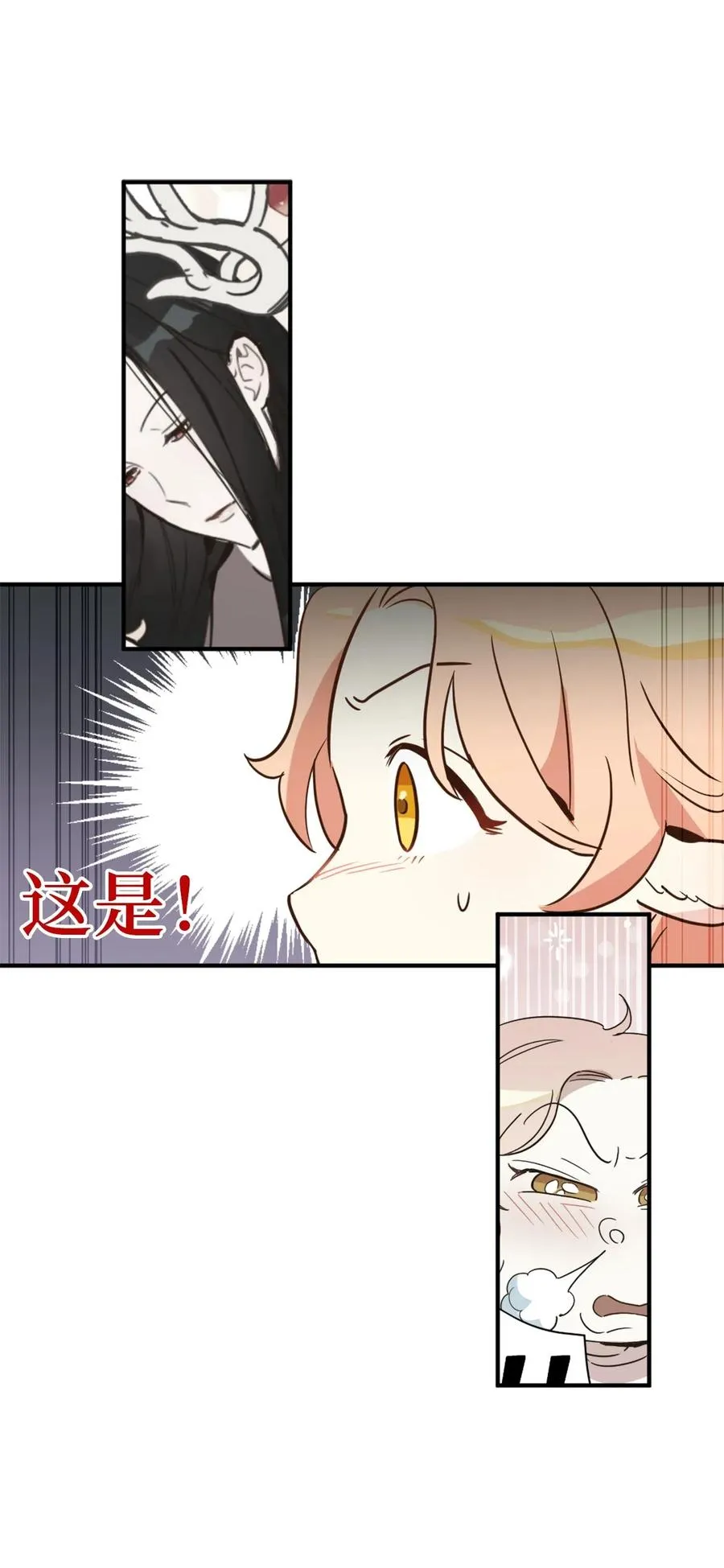 023 我这个样子你不害怕吗？ 第32页