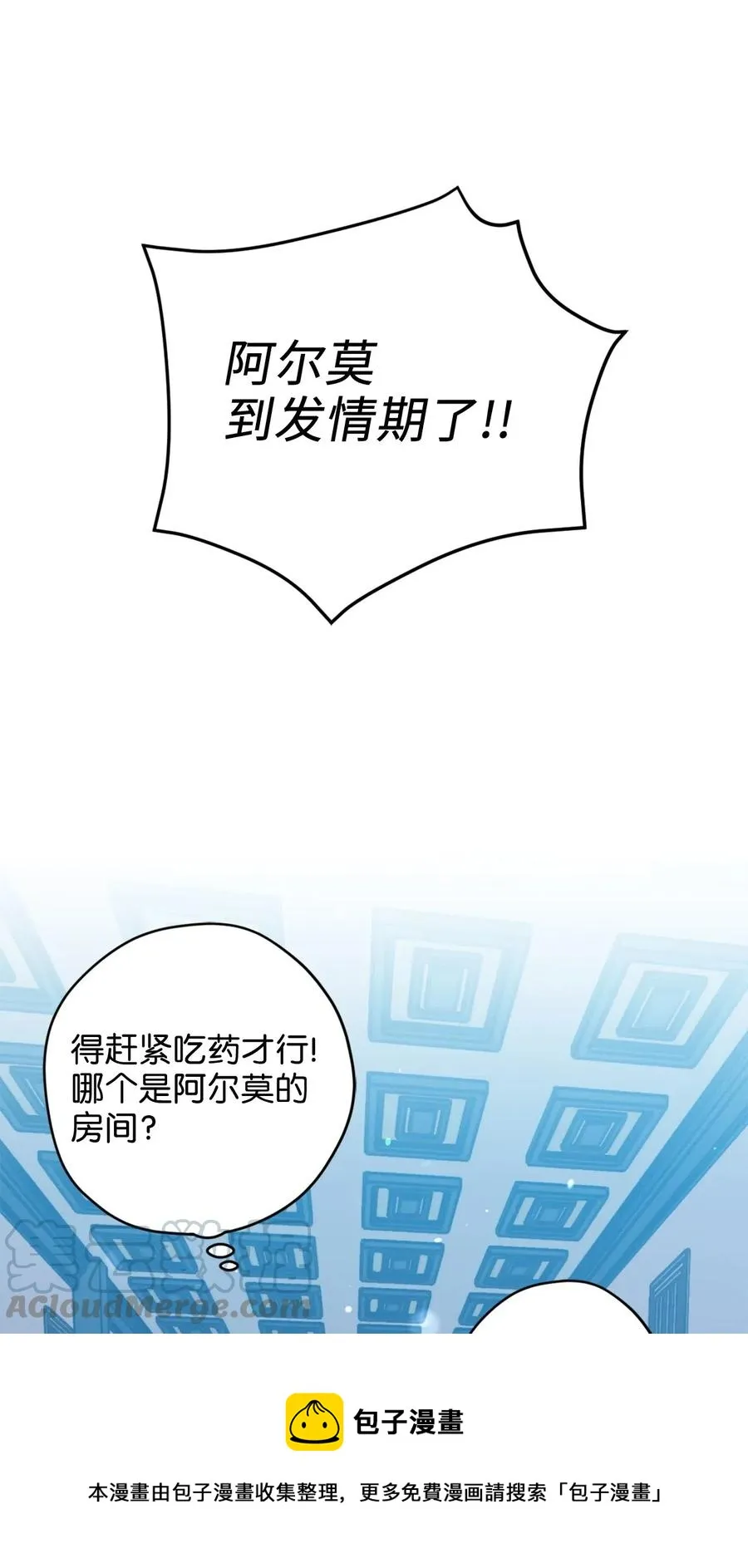 023 我这个样子你不害怕吗？ 第33页