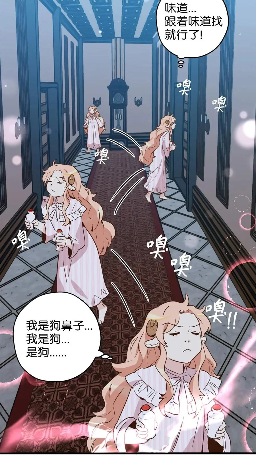 023 我这个样子你不害怕吗？ 第34页