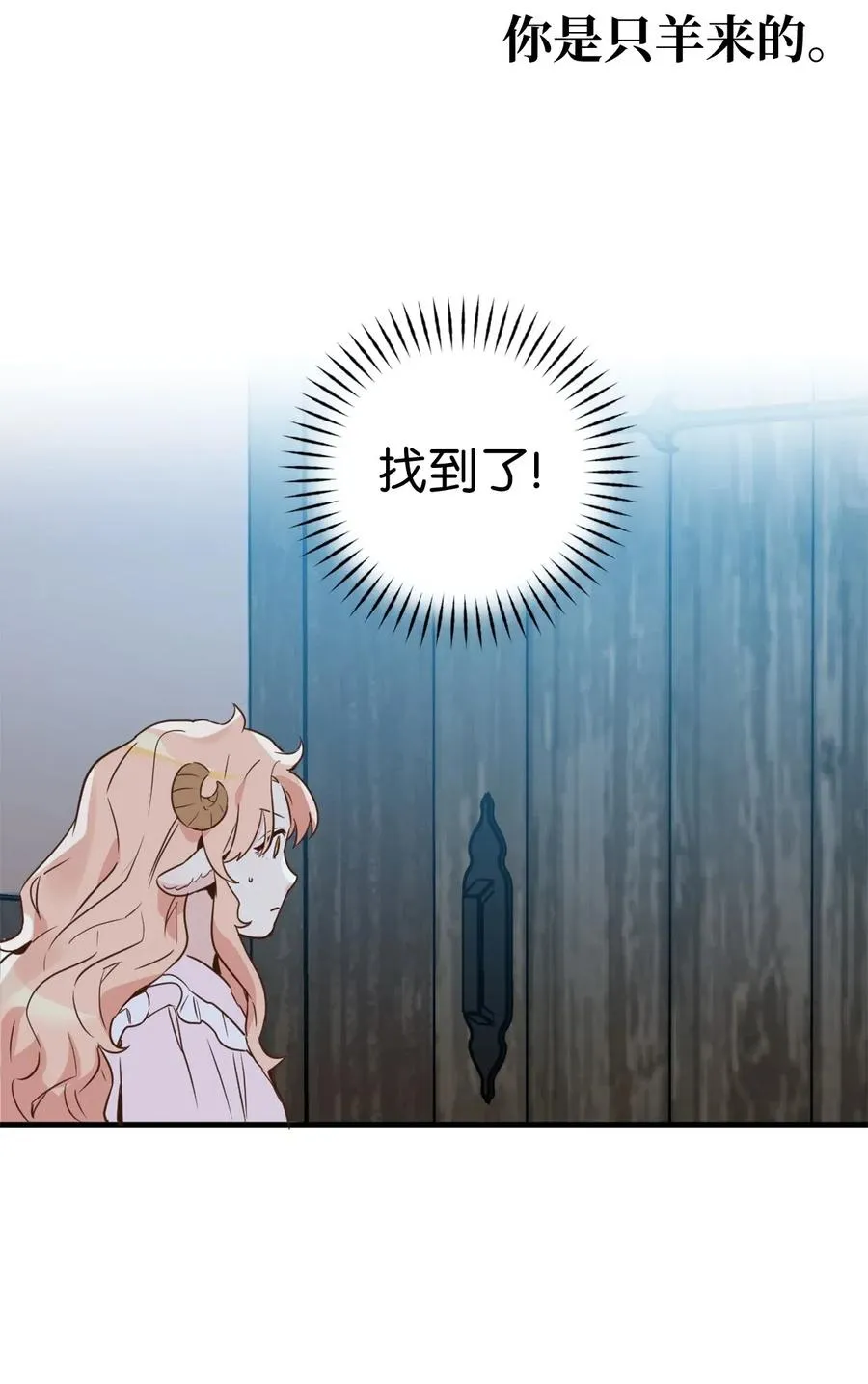 023 我这个样子你不害怕吗？ 第35页