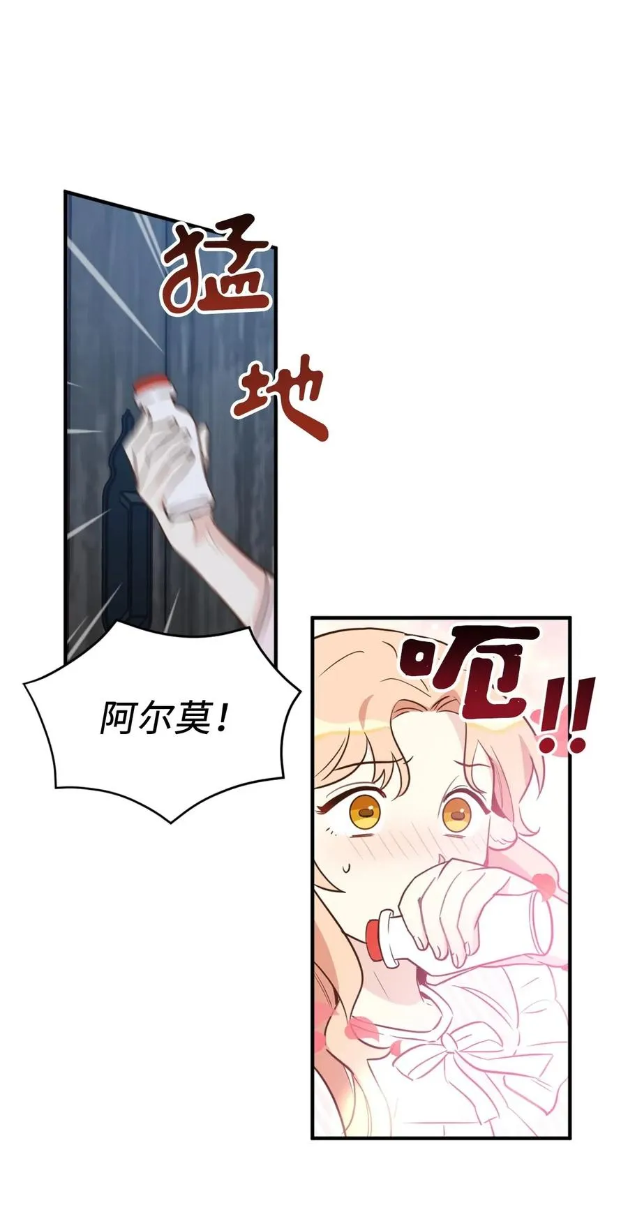 023 我这个样子你不害怕吗？ 第36页