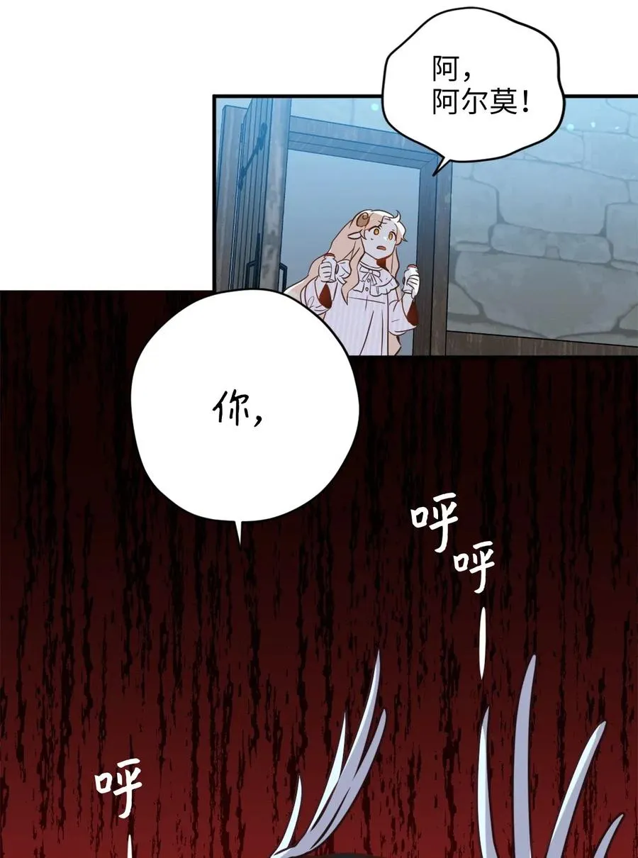 023 我这个样子你不害怕吗？ 第39页