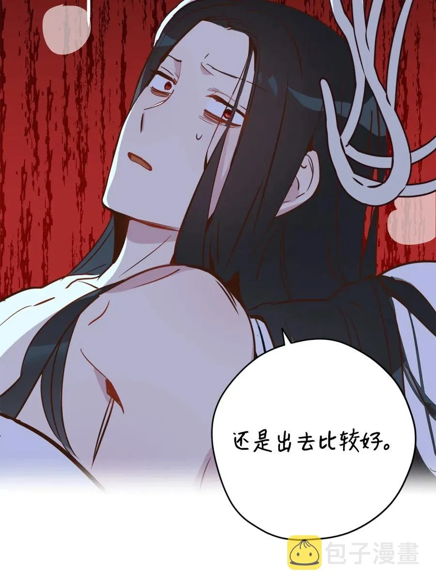 023 我这个样子你不害怕吗？ 第40页