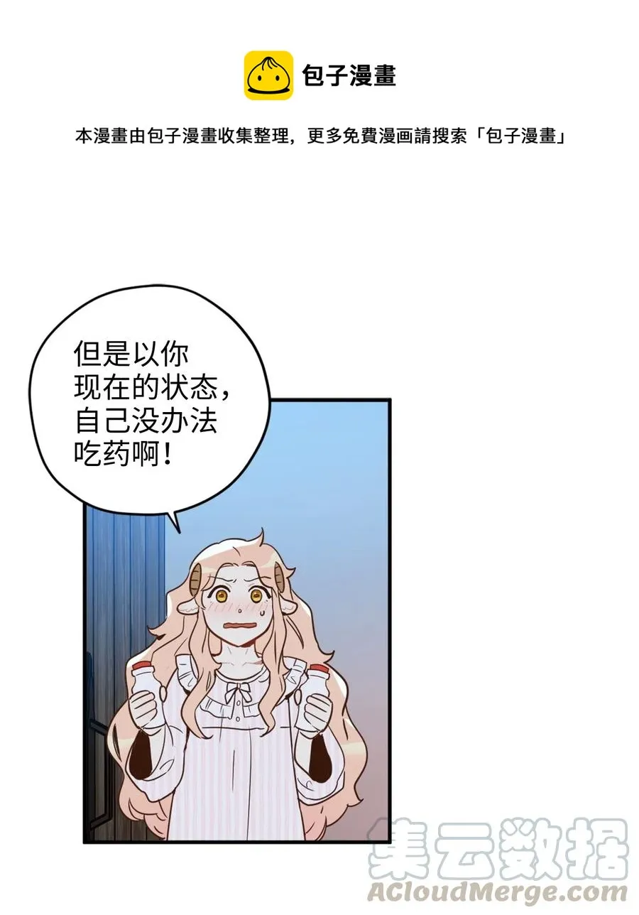 023 我这个样子你不害怕吗？ 第41页