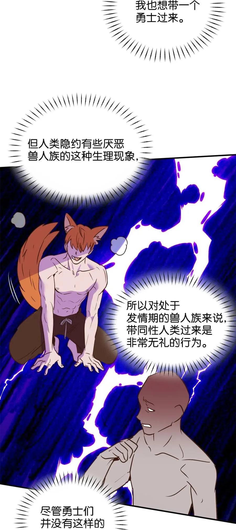 023 我这个样子你不害怕吗？ 第43页