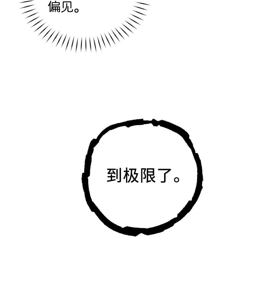 023 我这个样子你不害怕吗？ 第44页
